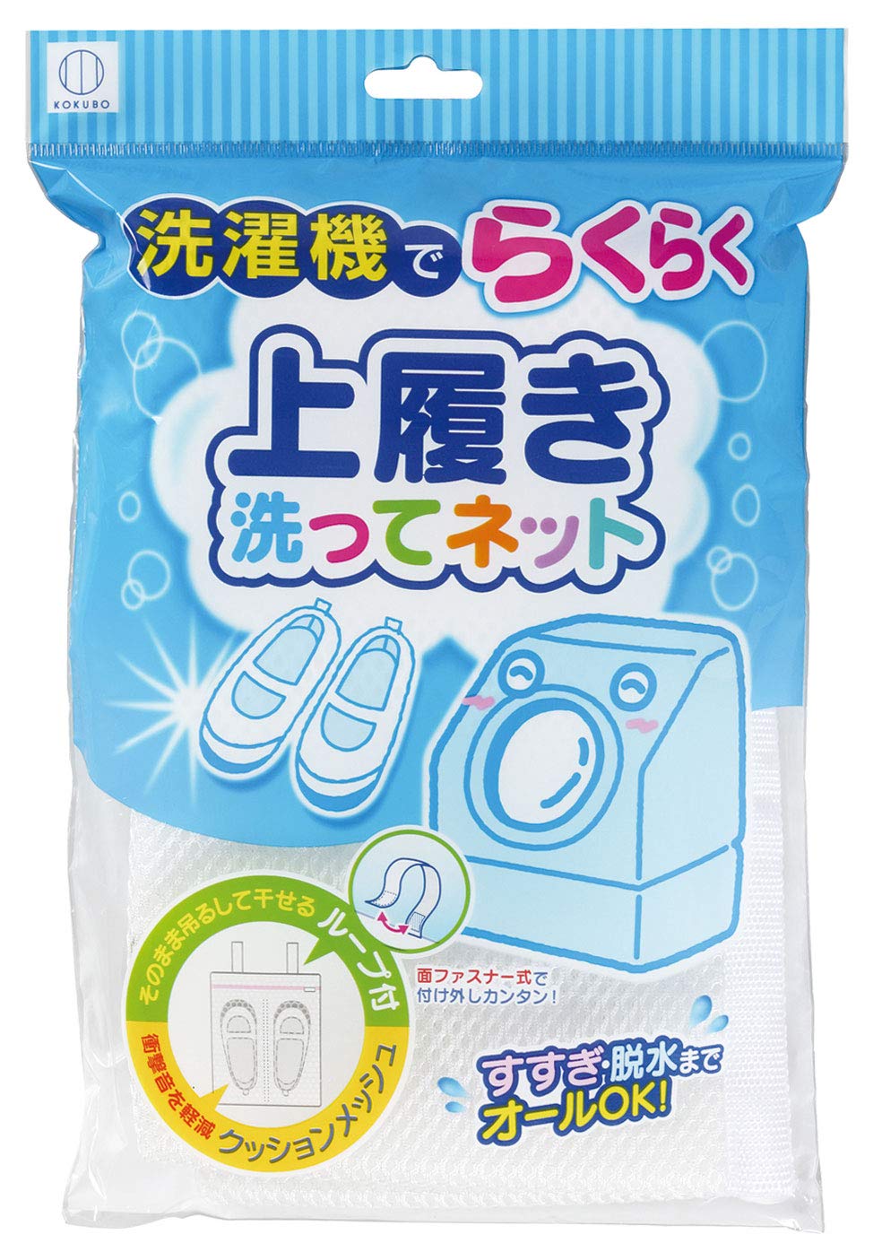 Kokubo Industry Laundry Net For Indoor Shoes - Easy Washing Made In Japan - YOYO JAPAN