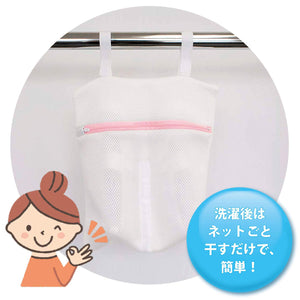 Kokubo Industry Laundry Net For Indoor Shoes - Easy Washing Made In Japan - YOYO JAPAN