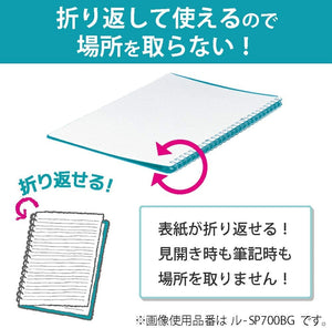 Kokuyo B5 26-Hole Light Blue Loose Leaf Binder (Ru-Sp700Lb) Up To 25 Sheets Japan - YOYO JAPAN