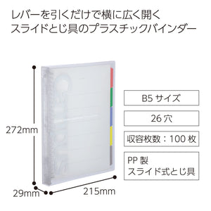 Kokuyo Japan B5 26-Hole Loose-Leaf Binder Holds Up To 100 Sheets Transparent Slide-P333Nt - YOYO JAPAN