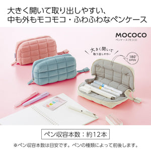 Kokuyo Mokoko Blue Pencil Case - Stylish & Cute Model F-Vbf290B - YOYO JAPAN