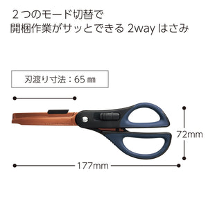 Kokuyo 2Way Hakoake Titanium Glueless Blade Black Scissors - Japan Pt410D H177Xw72Xd19Mm - YOYO JAPAN