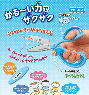 Kokuyo Japan Aerofit Sakusa Glueless Blade Blue Kids Scissors P270B - YOYO JAPAN