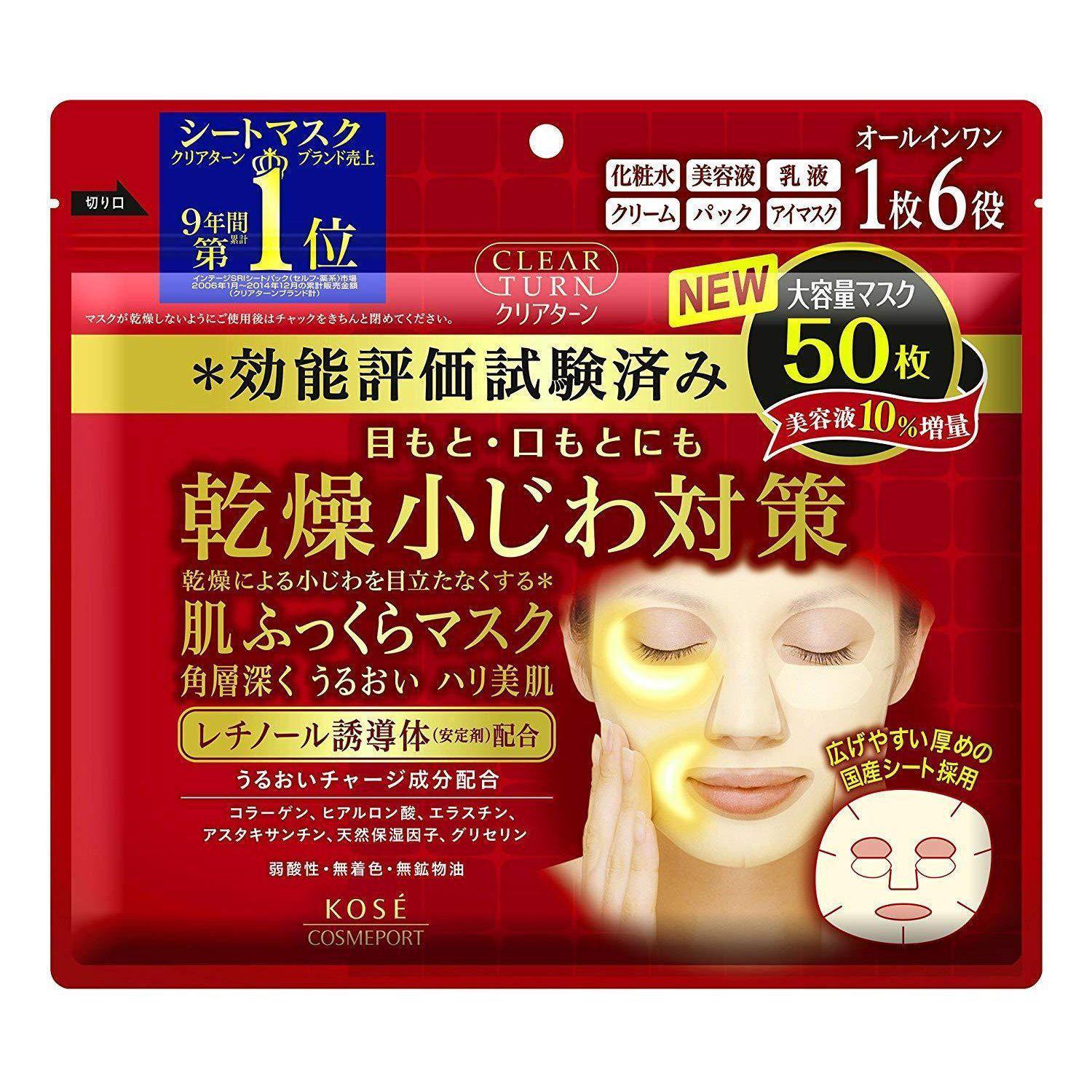 Kose Clearturn Plumping Sheet Mask 50 Masks - YOYO JAPAN