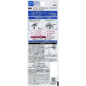 Kose Fasio Long Powerful Curl Mascara Long Ex Black Color BK001 5g - Japanese Mascara - YOYO JAPAN