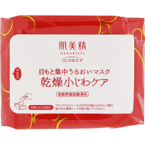 Kracie Hadabisei Intensive Wrinkle Care Anti-ageing Eye Mask 60 Sheets - YOYO JAPAN