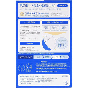 Kracie Hadabisei Moisturising Facial Mask Brightening 5 Sheets - YOYO JAPAN