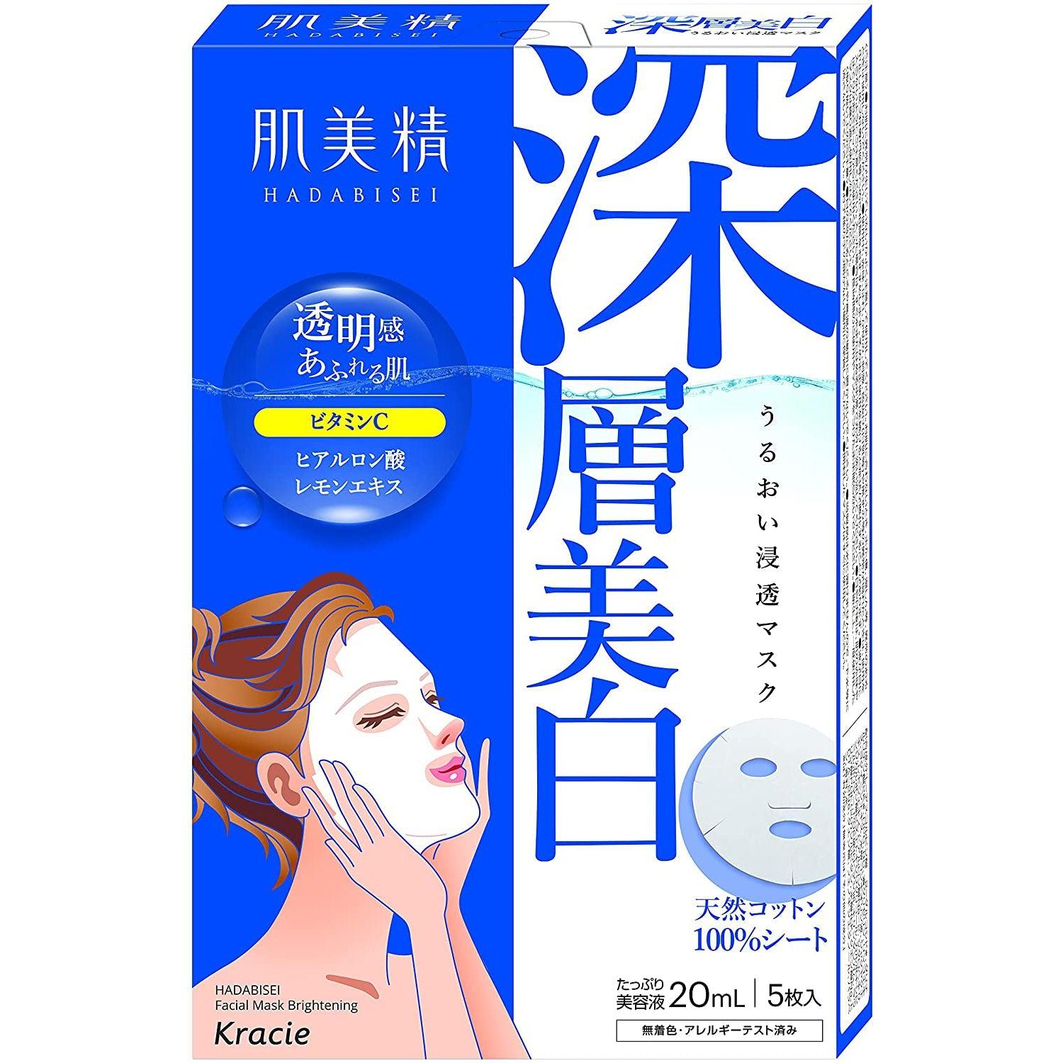 Kracie Hadabisei Moisturising Facial Mask Brightening 5 Sheets - YOYO JAPAN