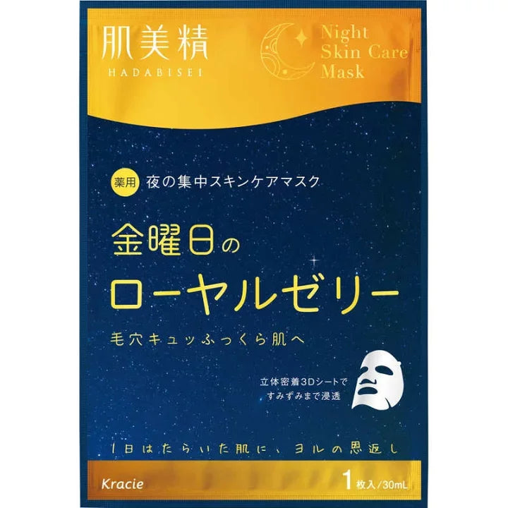 Kracie Hadabisei Overnight Royal Jelly Face Mask 3 Sheets - YOYO JAPAN