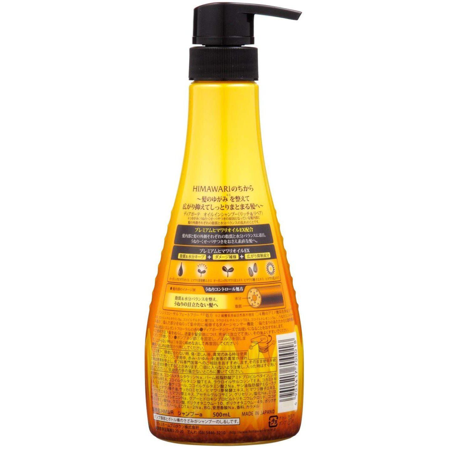 Kracie Himawari Dear Beauté Oil In Shampoo Rich & Repair 500ml - YOYO JAPAN