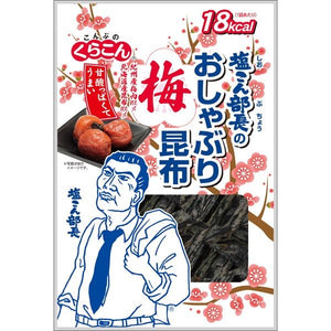 Kurakon Oshaburi Kombu Ume Chewy Kombu Snack Plum Flavor 9g - YOYO JAPAN