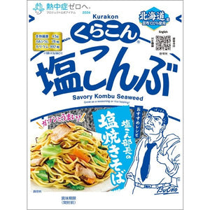 Kurakon Salted Konbu Seaweed 47g - YOYO JAPAN