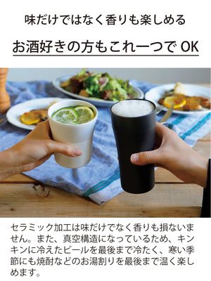 Kyocera Ceramug Ceramic Mug 420Ml Black Japan - Vacuum Insulation No Condensation Heat & Cold Insulation Dishwasher Safe - YOYO JAPAN