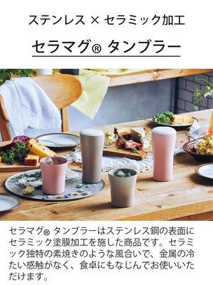 Kyocera Ceramug Ceramic Mug 420Ml Black Japan - Vacuum Insulation No Condensation Heat & Cold Insulation Dishwasher Safe - YOYO JAPAN