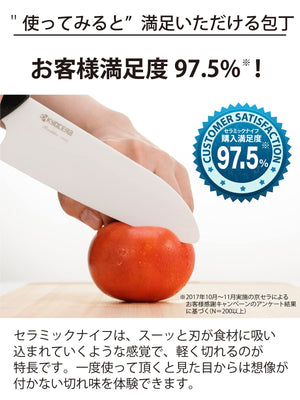 Kyocera Japan-Made 180Mm Fine Ceramic Chef'S Knife - Dishwasher Safe - Fkr-180Hip-Fp - YOYO JAPAN