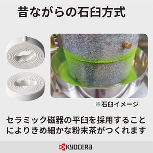 Kyocera Cm-50Gt Mill Ceramic Green Tea Hot Water Drain Made In Japan - YOYO JAPAN
