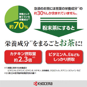 Kyocera Cm-50Gt Mill Ceramic Green Tea Hot Water Drain Made In Japan - YOYO JAPAN