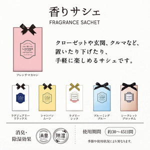 Lavons French Macaron Fragrance Bag 20G - Japan Sachet - YOYO JAPAN