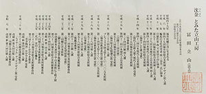 Kobayashi Lacquerware Flying Chinkin Tomita Tateyama Wooden Letterbox Japan - YOYO JAPAN