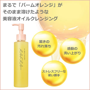 Rafra Cleansing Oil 150ml Eyelash Extension Makeup Remover No Pore Double Washing - YOYO JAPAN