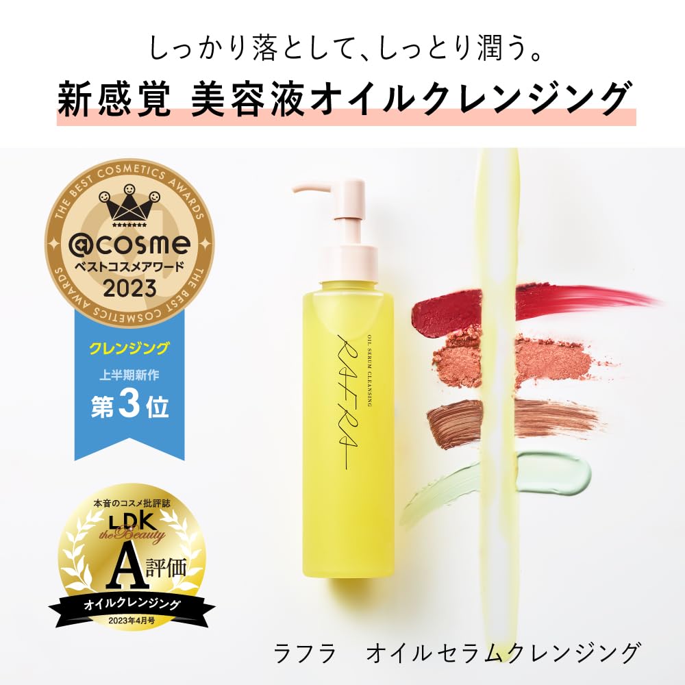 Rafra Cleansing Oil 150ml Eyelash Extension Makeup Remover No Pore Double Washing - YOYO JAPAN