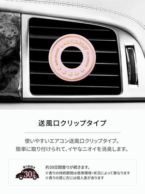 Laundry Classic Fiore Car Air Freshener Clip Type Deodorizer - YOYO JAPAN