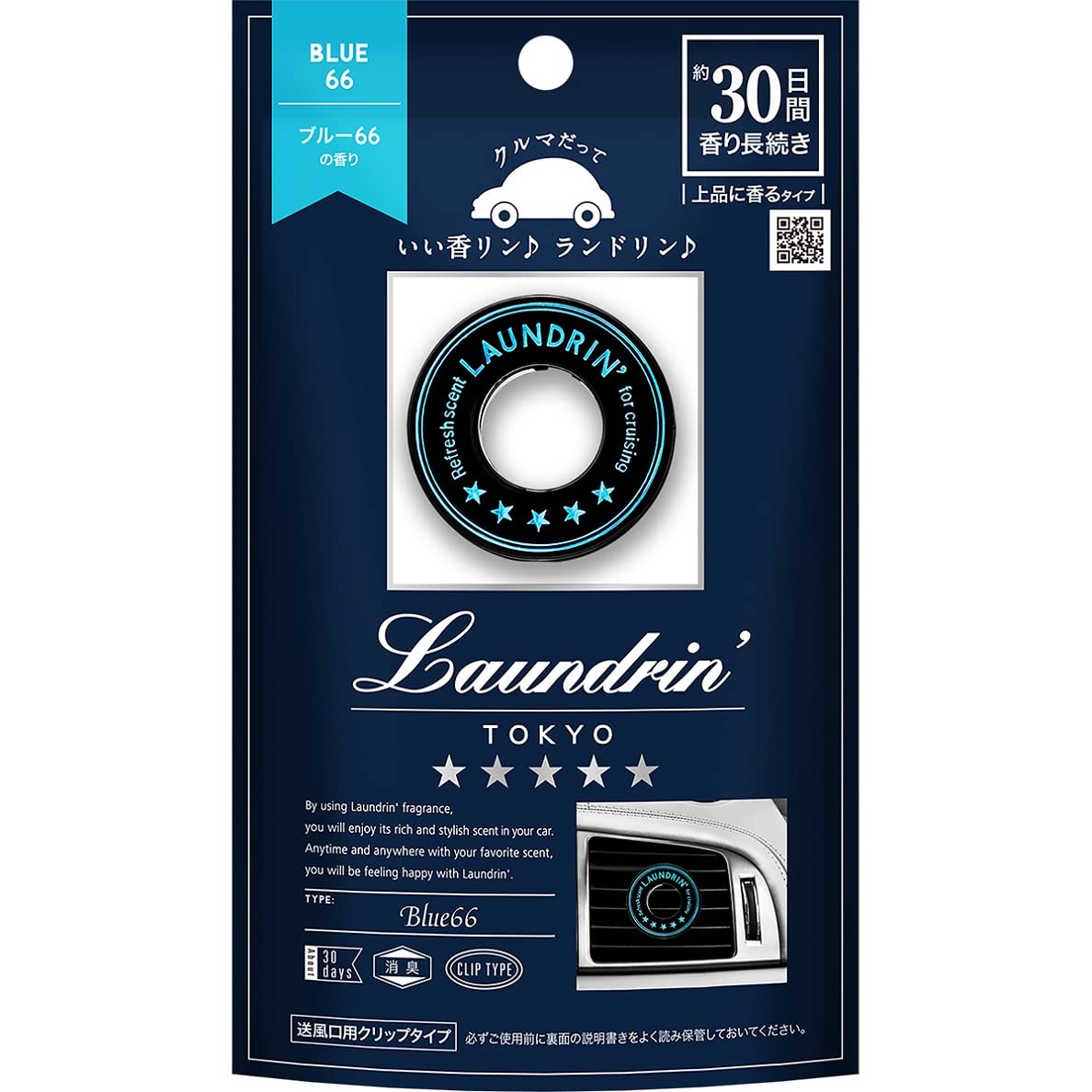 Laundry Laundrin Car Air Freshener Clip Type Deodorizing Blue 66 - YOYO JAPAN