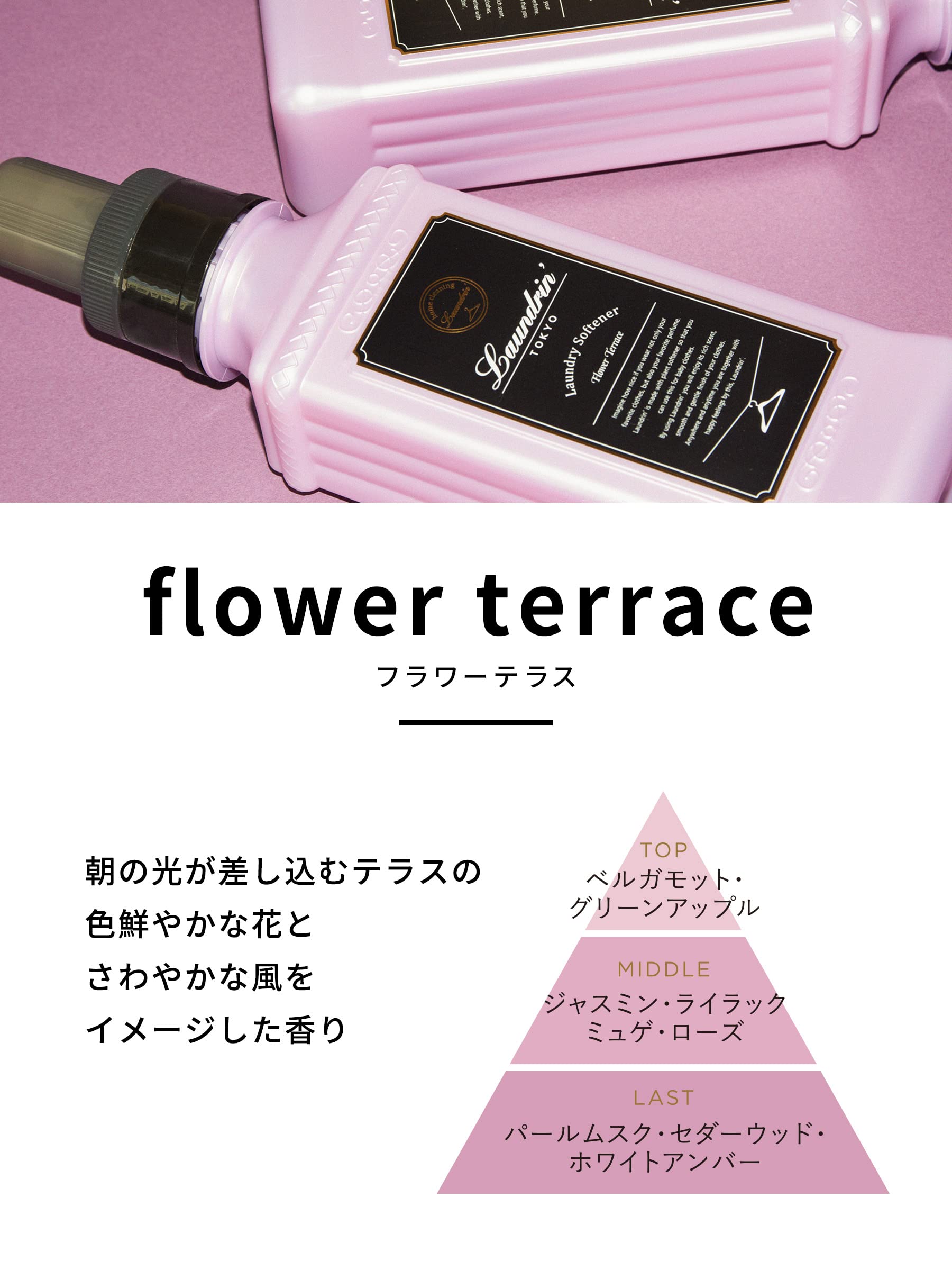 Laundry Laundrin Fabric Mist Refill Flower Terrace 320Ml - YOYO JAPAN