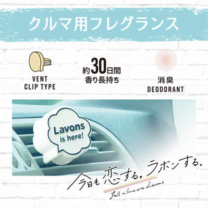 Lavons Car Air Freshener Clip French Macaron Fruity Floral 2 Pack - YOYO JAPAN