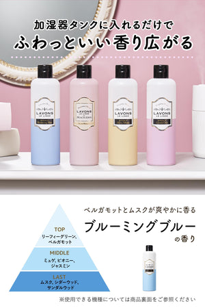 Lavons Blooming Blue White Musk Fragrance Water 300ml for Humidifiers - YOYO JAPAN