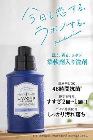 Lavons Luxury Relax Amber Woody Laundry Detergent with Softener 1500G Refill - YOYO JAPAN
