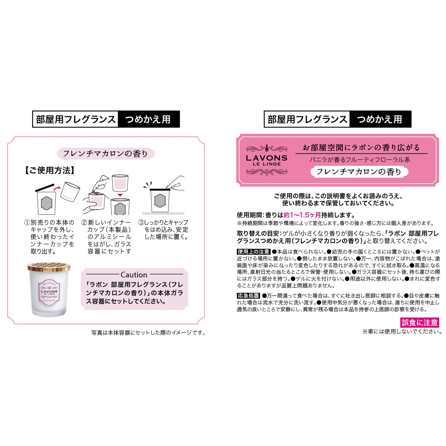 Lavons Room Freshener Refill Fruity Floral Scent 150G French Macaron - YOYO JAPAN