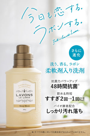 Lavons Shiny Moon Laundry Detergent with Fabric Softener 850G - YOYO JAPAN