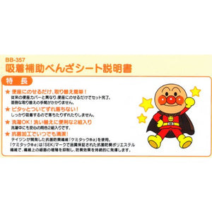Lec Anpanman Bb-357 Auxiliary Benza Sheets 2 Sets Japan Adsorption Potty Compatible Washable Toilet Seat Cover - YOYO JAPAN