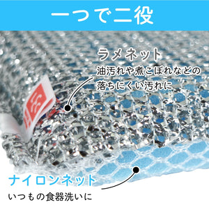 Lec Japan Hard Angle Dishwashing Sponge Net K-098 - Lame & Nylon - YOYO JAPAN