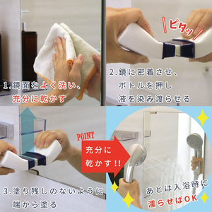 Lec Anti-Fog Liquid - Easy To Apply - White B-856 - Made In Japan - YOYO JAPAN