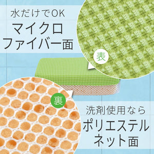 Lec Gekiochi Bath Cleaner Micro & Net Japan (Bath Sponge). - YOYO JAPAN