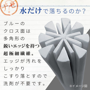 Lec Gekiochi-Kun Bath Cleaner Microfiber Japan - Removes Water Dirt & Soap Scum - YOYO JAPAN