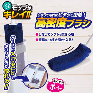 Lec Gekiochi-Kun Time-Saving Dust Removal Mop (Japan High Density Brush Mop Reusable & Always Clean) - YOYO JAPAN