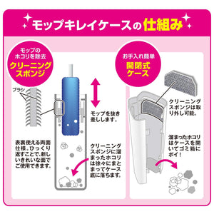 Lec Gekiochi-Kun Time-Saving Dust Removal Mop (Japan High Density Brush Mop Reusable & Always Clean) - YOYO JAPAN