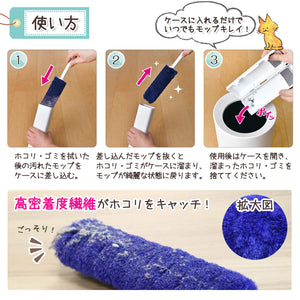 Lec Gekiochi-Kun Time-Saving Dust Removal Mop (Japan High Density Brush Mop Reusable & Always Clean) - YOYO JAPAN