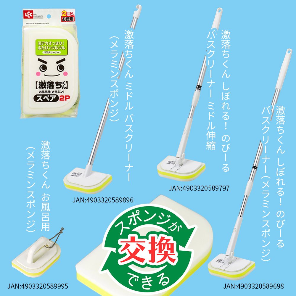 Lec Japan Gekiochikun Bath Melamine Sponge Spare 2 Pieces S-801 - YOYO JAPAN