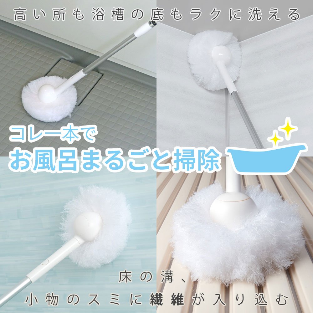 Lec Japan Gekiochikun Entire Bath Cleaner 68-85Cm Telescopic S-825 - YOYO JAPAN