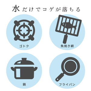 Lec Kogeochi-Kun Scalp Remover S-742 - Japan - Removes With Water No Detergent Needed - YOYO JAPAN