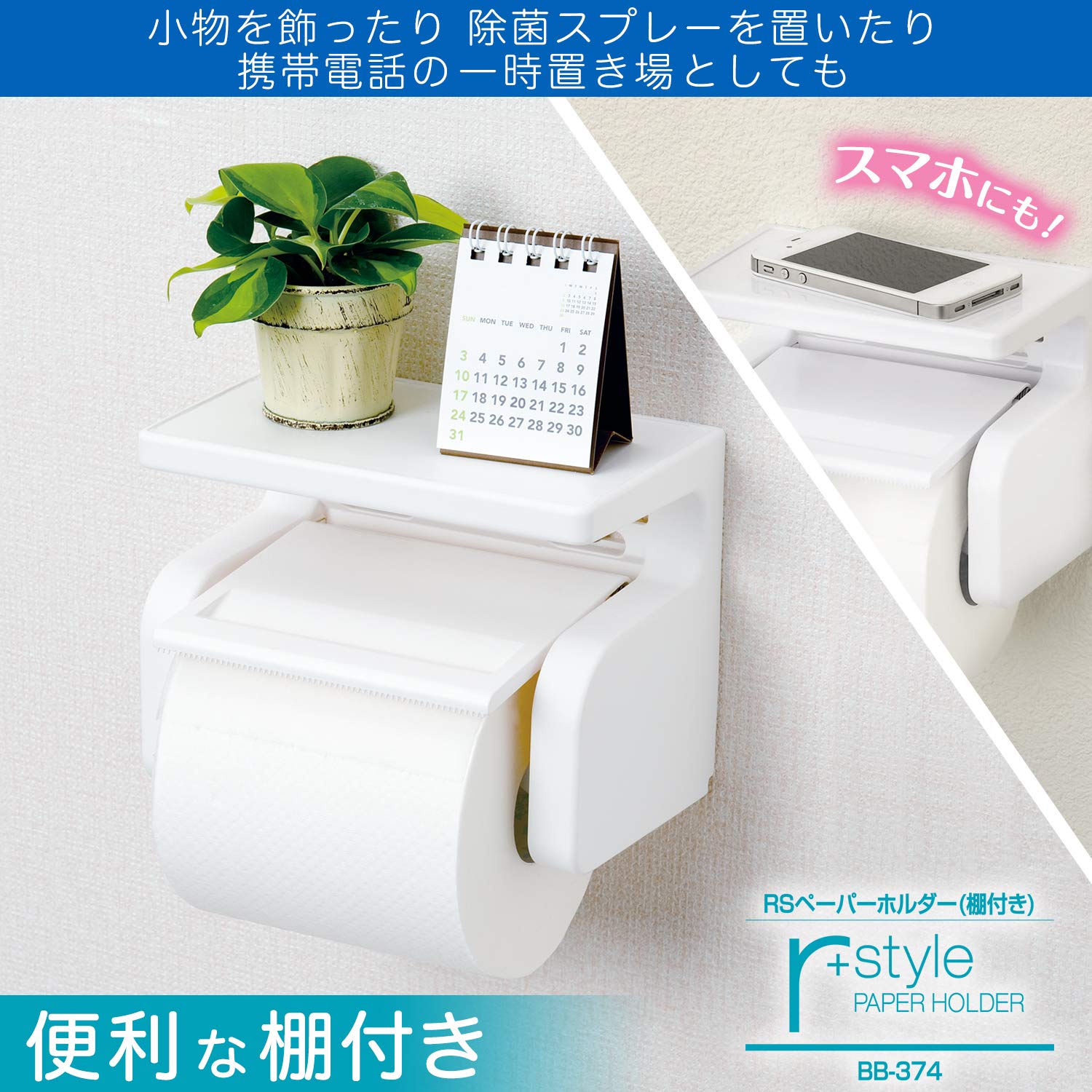 Lec R+Style Paper Holder White Shelf Japan Bb-374 - YOYO JAPAN