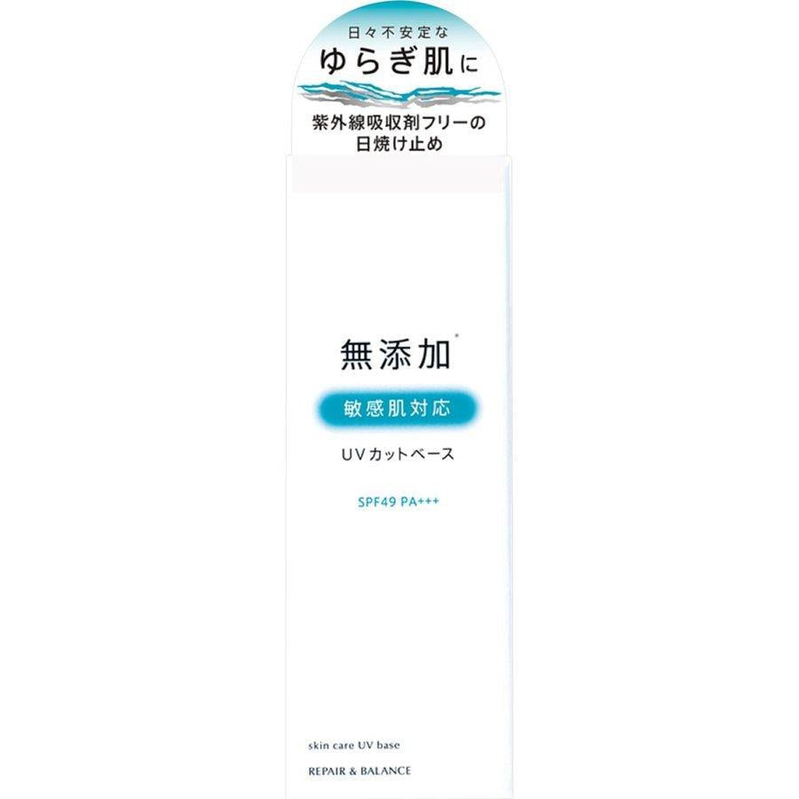 Light-colored cosmetic repair & balance skin care UV-based sensitive skin for UV makeup base SPF49 PA +++ 40g - YOYO JAPAN