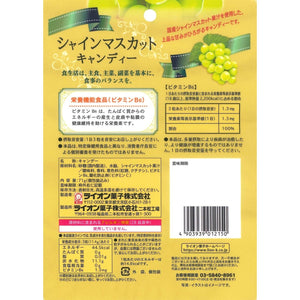 Lion Japanese Shine Muscat Grape Functional Hard Candy 71g - YOYO JAPAN