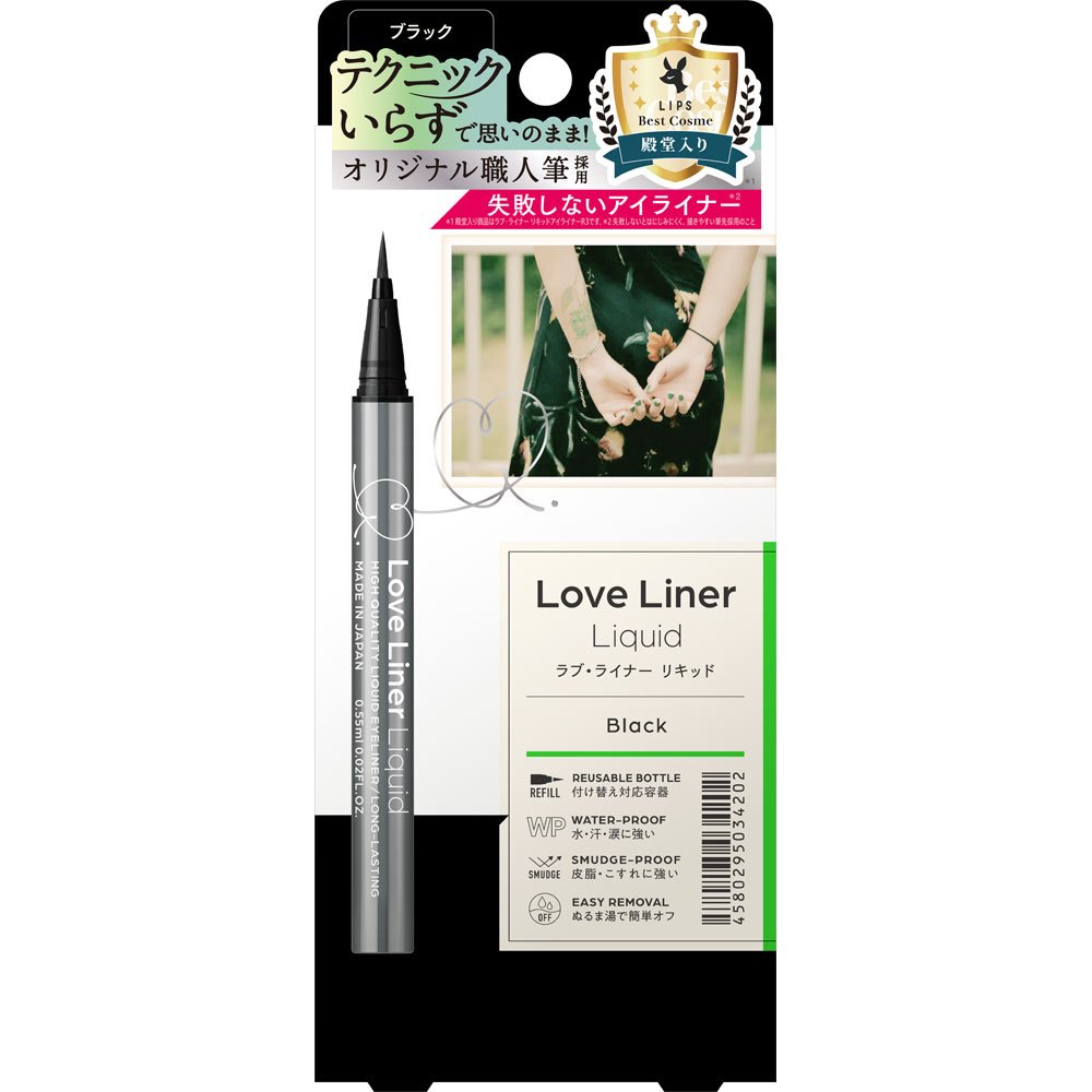 Love Liner Long-Lasting Liquid Waterproof Black Eyeliner - YOYO JAPAN