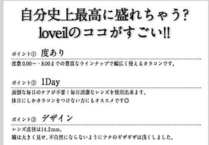 Loveil Japan 1Day 14.2Mm Midnight Amber Contact Lenses 10/Box - YOYO JAPAN