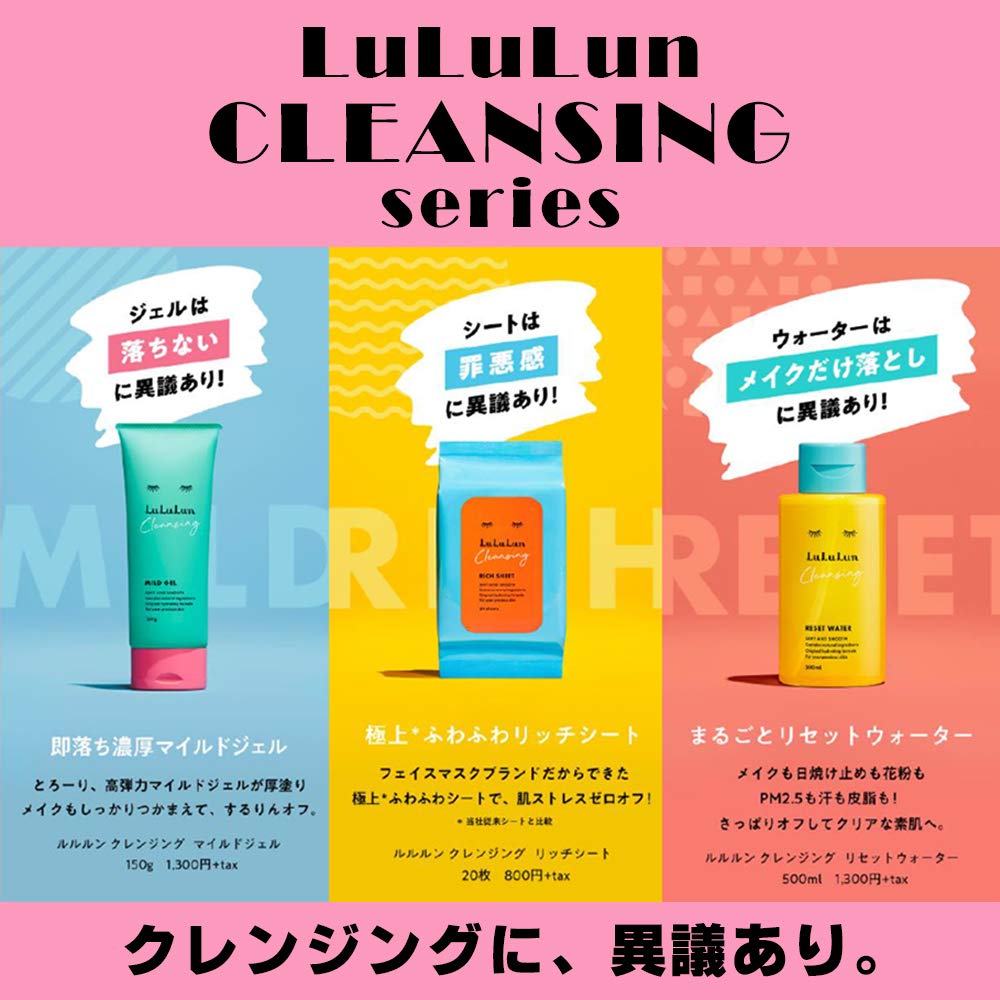 Lululun Cleansing Reset Water 500ml - Makeup Remover Water - Japanese Skincare Products - YOYO JAPAN